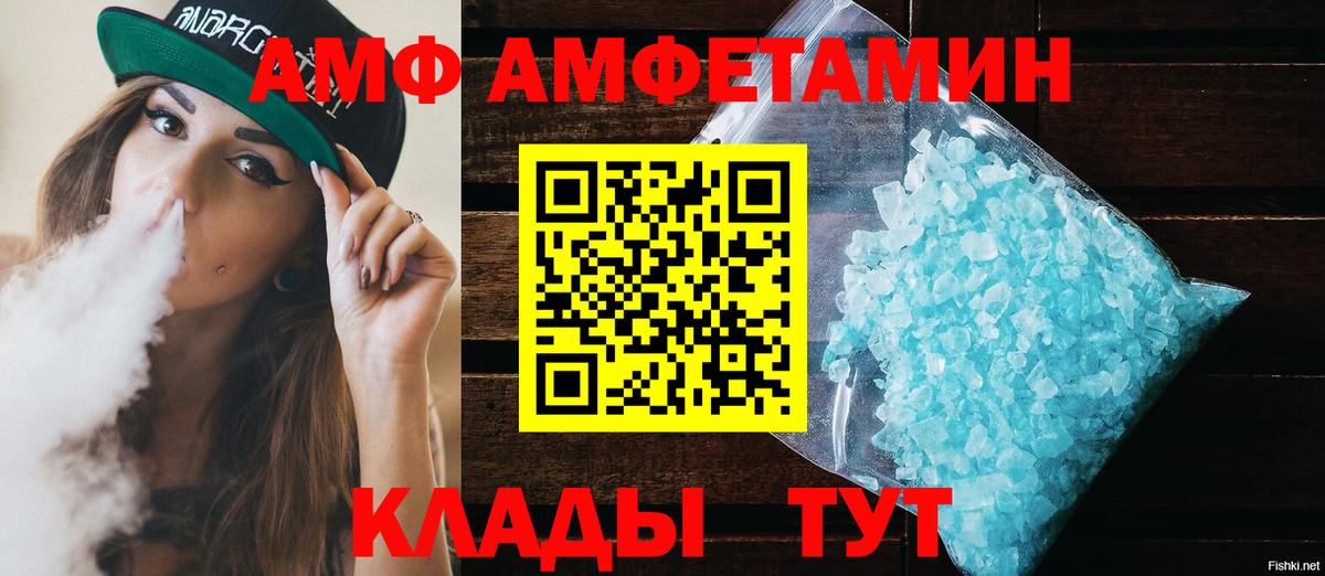 Amphetamine 97% Тара