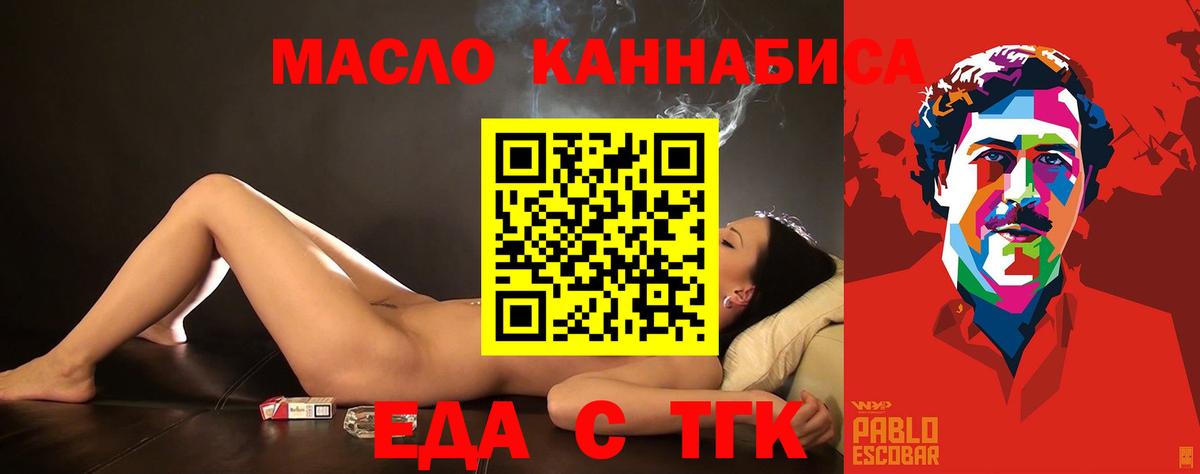 Печенье с ТГК конопля  Вход с VPN  Тара 
