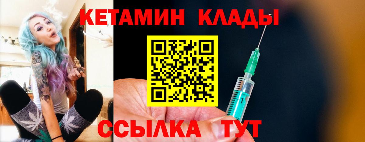 Тара  Кетамин ketamine  Вход с VPN  КЕТАМИН ketamine 