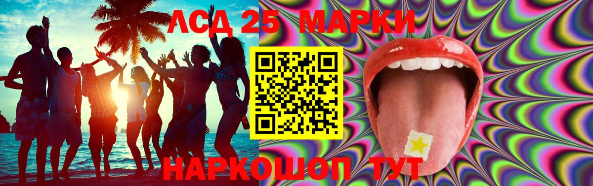 Лсд 25 экстази ecstasy Тара