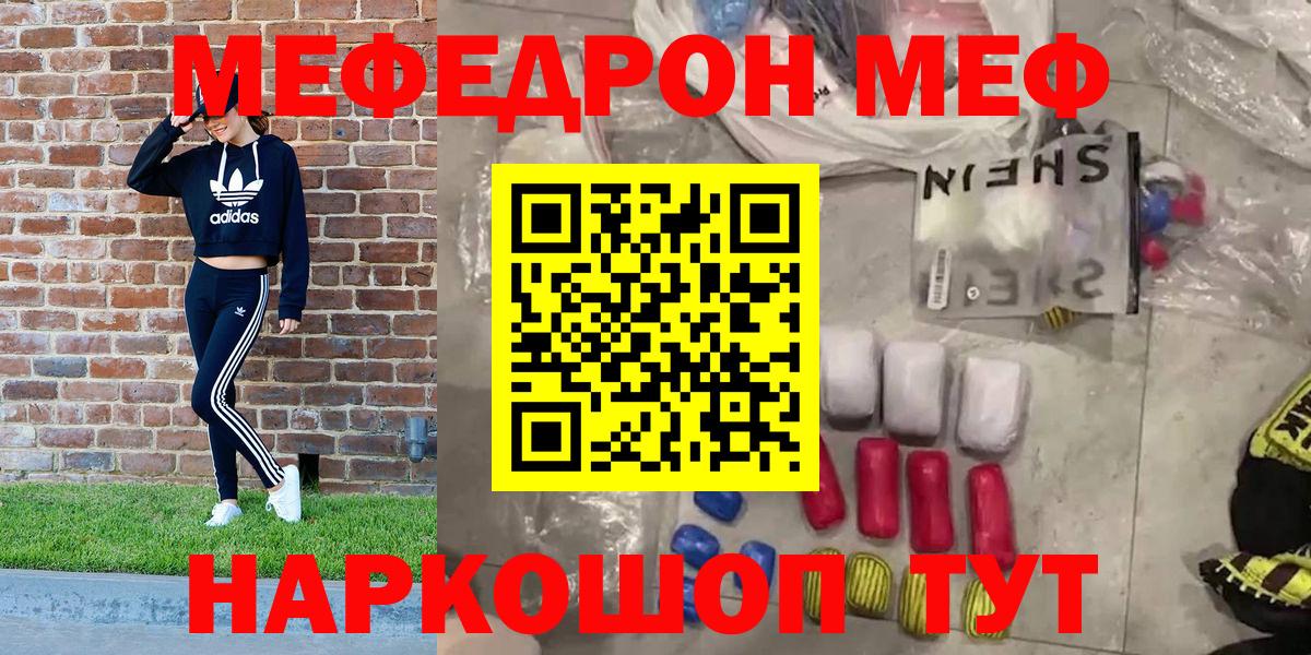 Тара  Меф  Вход с VPN  Меф кристаллы  Меф мяу мяу 
