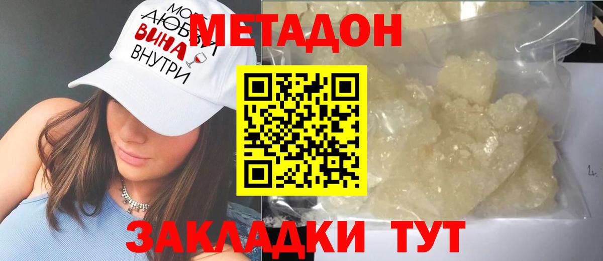 МЕТАДОН VHQ Тара