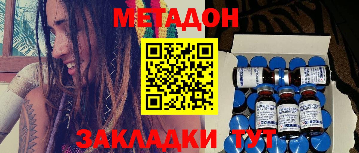 МЕТАДОН кристалл  Вход с VPN  Метадон кристалл  Тара 