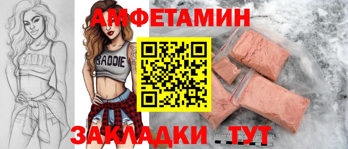 МЕТАМФЕТАМИН кристалл  МЕТАМФЕТАМИН кристалл  Вход с VPN  Тара 