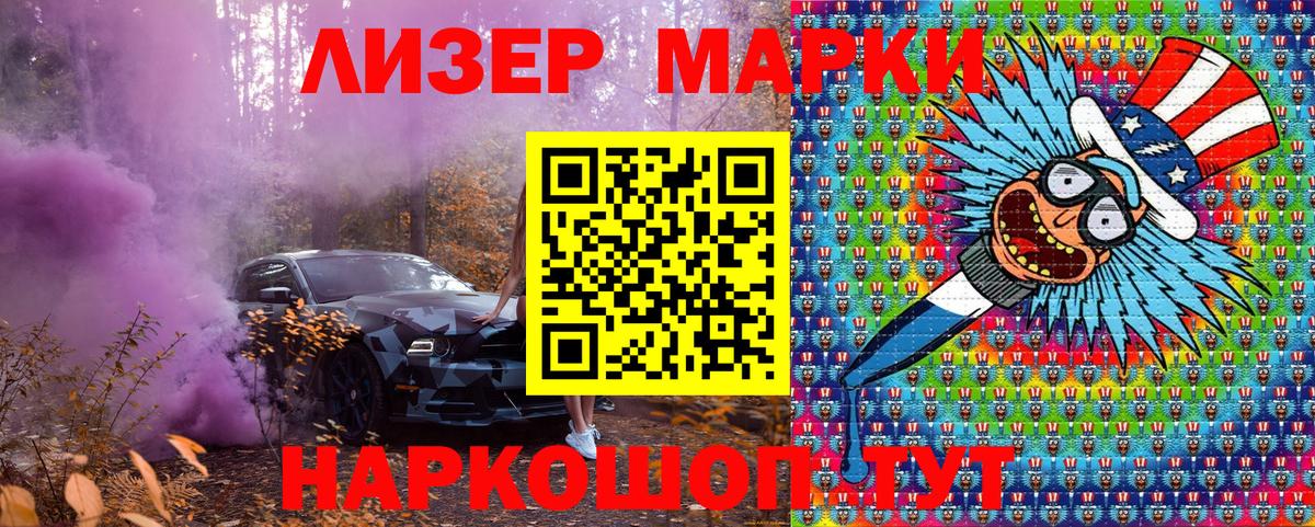 Наркотические марки 1,8мг Тара