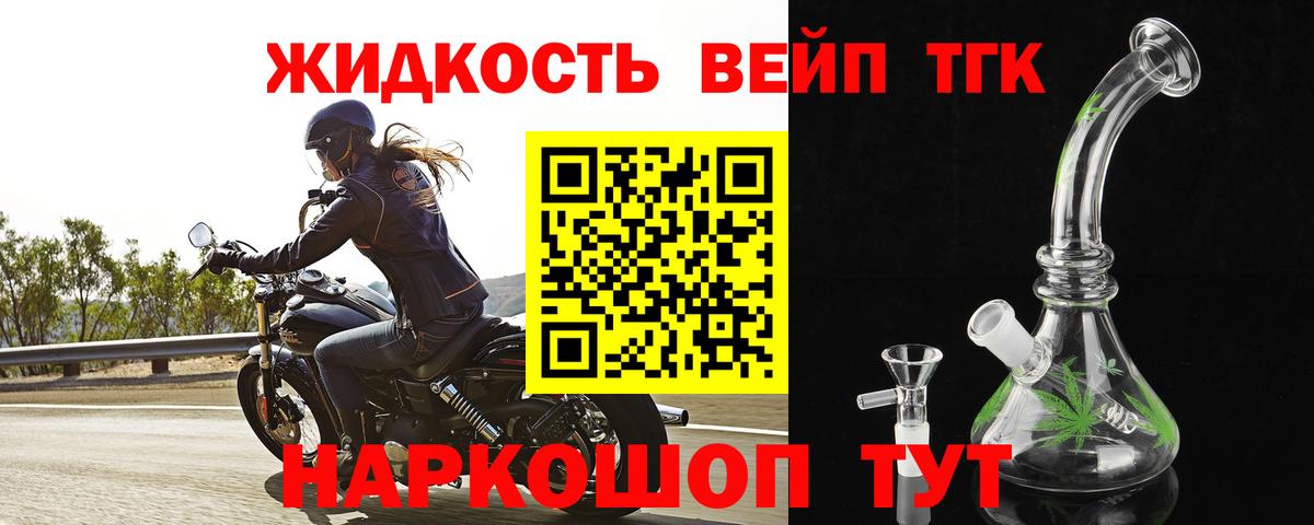 Дистиллят ТГК вейп  Вход с VPN  Тара 